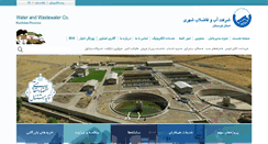 Desktop Screenshot of abfa-kurdistan.ir